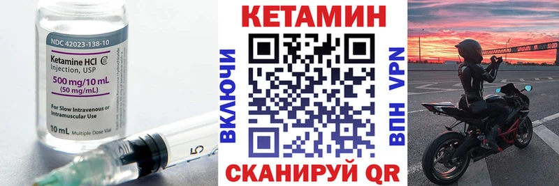 КЕТАМИН ketamine  ссылка на мегу ссылка  Гатчина 