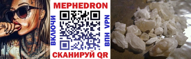 Мефедрон кристаллы Гатчина