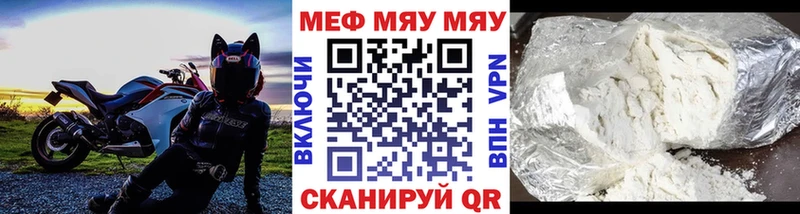 наркота  ссылка на мегу зеркало  МЕФ мяу мяу  Гатчина 