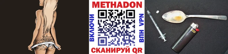 где продают   площадка как зайти  МЕТАДОН methadone  Гатчина 